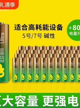 超霸碱性5号7号电池|千人加购