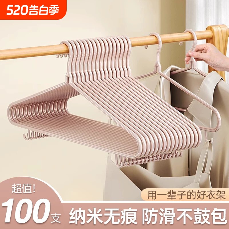 加大家用衣架加粗防滑无痕衣撑防鼓包防肩角学生宿舍晾晒衣服挂钩