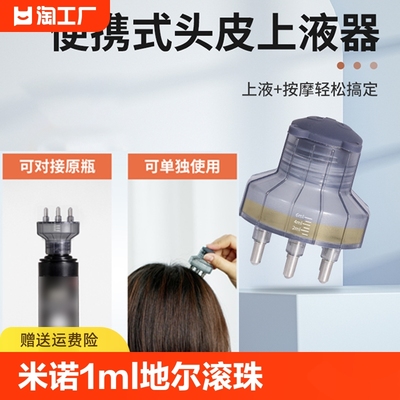 米诺头皮精华导入梳按摩涂抹器