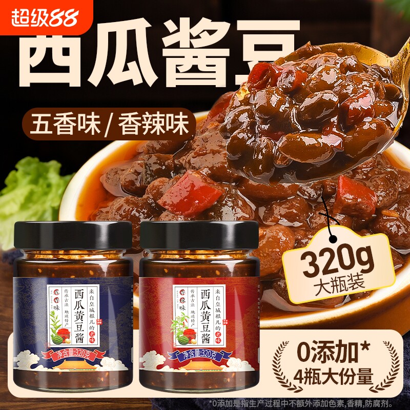 西瓜酱豆老式黄豆酱河南特产酱豆开封旗舰店农家自制拌面酱蚝油