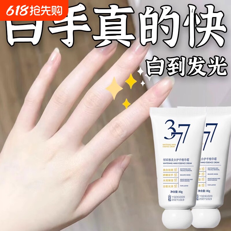 胖断货王377精华烟酰胺亮白护手霜手部滋润保湿提亮手纹嫩白补水