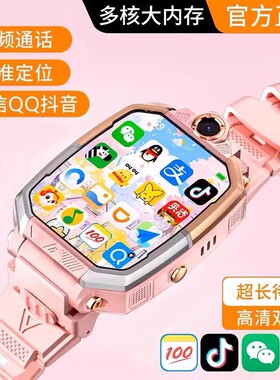 正品适用华为手机儿童电话手表多功能无游戏智能5G可插卡wifi防水定位小中学生初高青少年男女孩专用微信通话