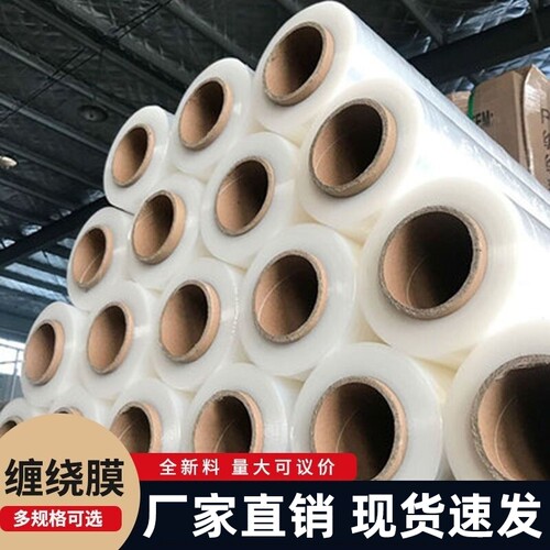 多种厚度50CM缠绕膜工业打包膜