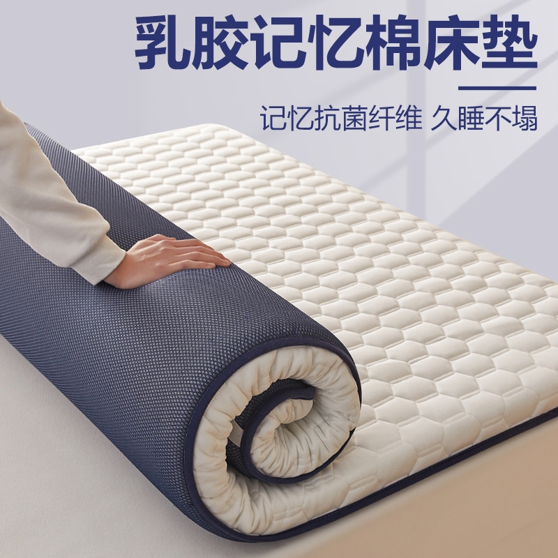 乳胶床垫宿舍家用软垫租房专用榻榻米垫子学生单人褥子折叠海绵
