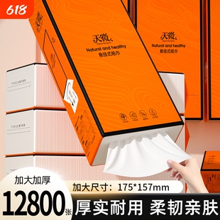 10大提12800张悬挂式纸巾抽纸卫生纸家用餐巾纸厨房纸擦手纸实惠