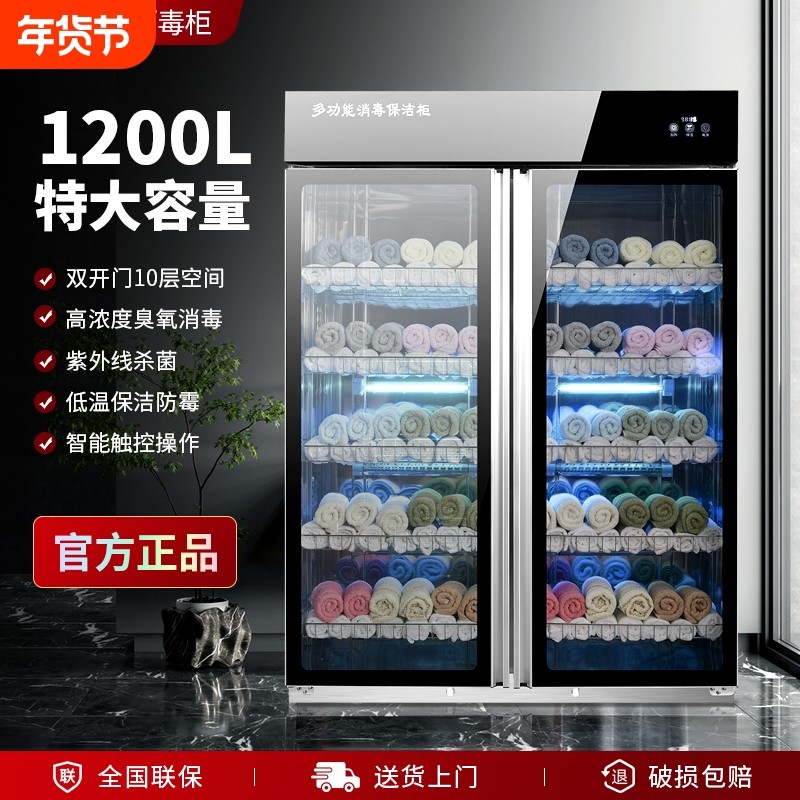 太太毛巾消毒柜商用美容院双门立式大容量家用衣物拖鞋工具多功能