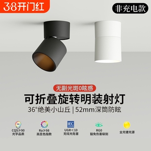 可调角度led筒灯射灯明装可折叠免开孔筒灯客厅背景墙玄关天花灯