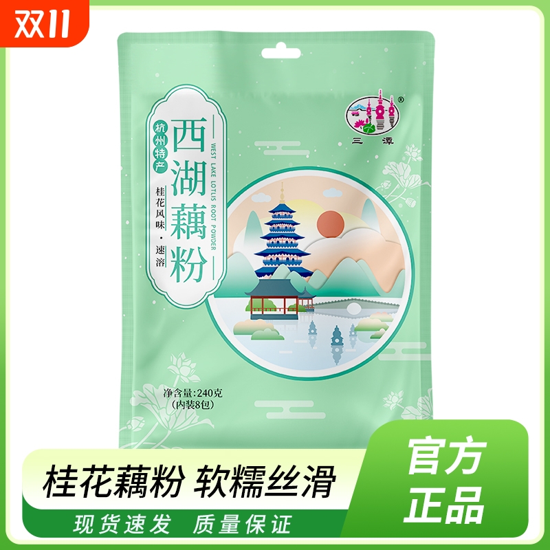 三潭牌桂花藕粉杭州特产西湖藕粉