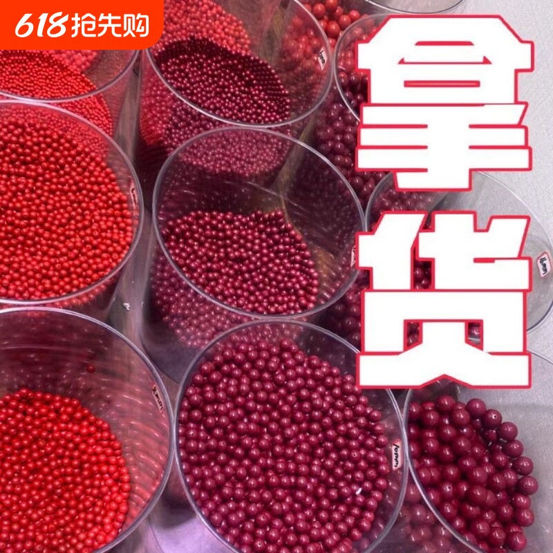 朱砂散珠帝王紫金砂圆珠子串珠手链配珠diy饰品配件编织松紧男女