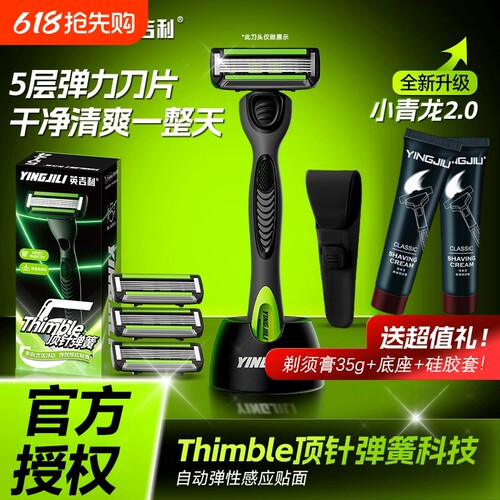 英吉利小青龙手动|超2000次加购