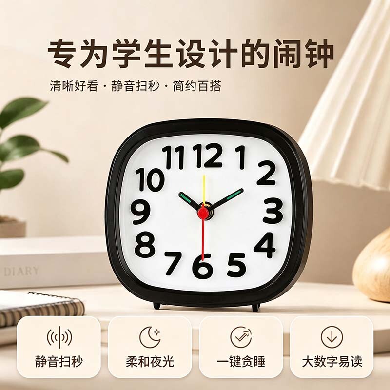 儿童闹钟静音桌面摆台式图片