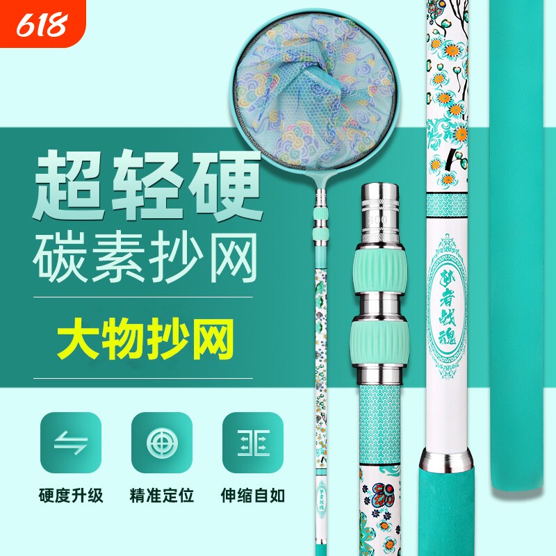 抄网竿碳素超硬粗操鱼网泡沫把抄网杆自由伸缩钓渔网捞鱼折叠网兜