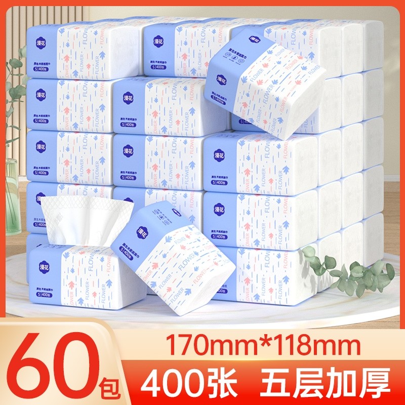 漫花卫生抽纸面巾纸整箱小包餐巾纸家用实惠装擦纸实惠抽取式回购