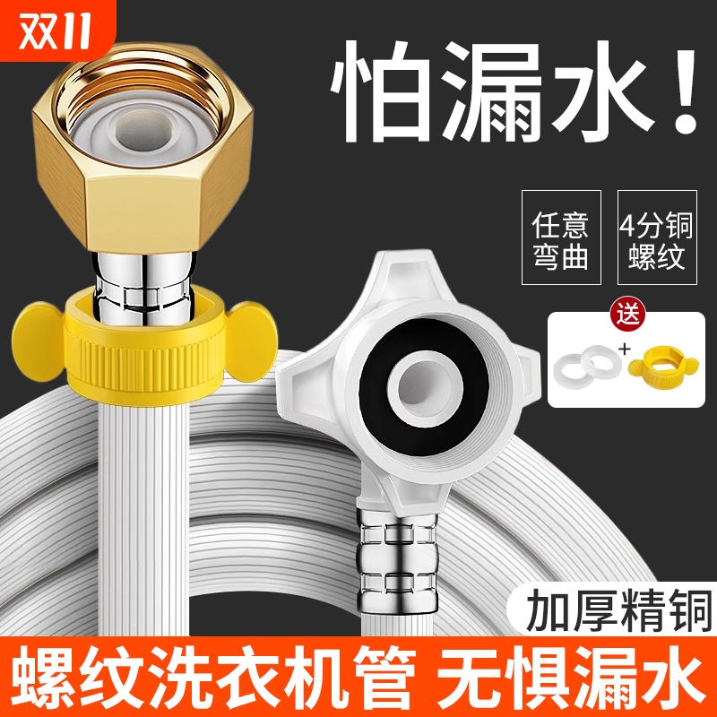 全自动洗衣机进水管接头螺纹卡扣式加长半自动软管接口连接滚筒