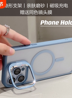 苹果支架手机壳新款外壳适用隐形14ProiPhone17Promax镜头全包16pro磁吸12保护套15小众pm男女14超薄16防13