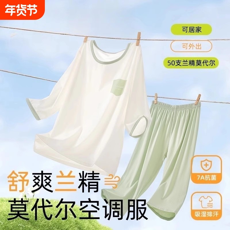 莫代尔男童睡衣男孩夏季短袖冰丝大童薄款儿童新款空调家居服套装