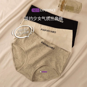 精梳纯棉啄木鸟内裤女中腰三角裤提臀抑菌透气无痕纯欲全棉裆100%
