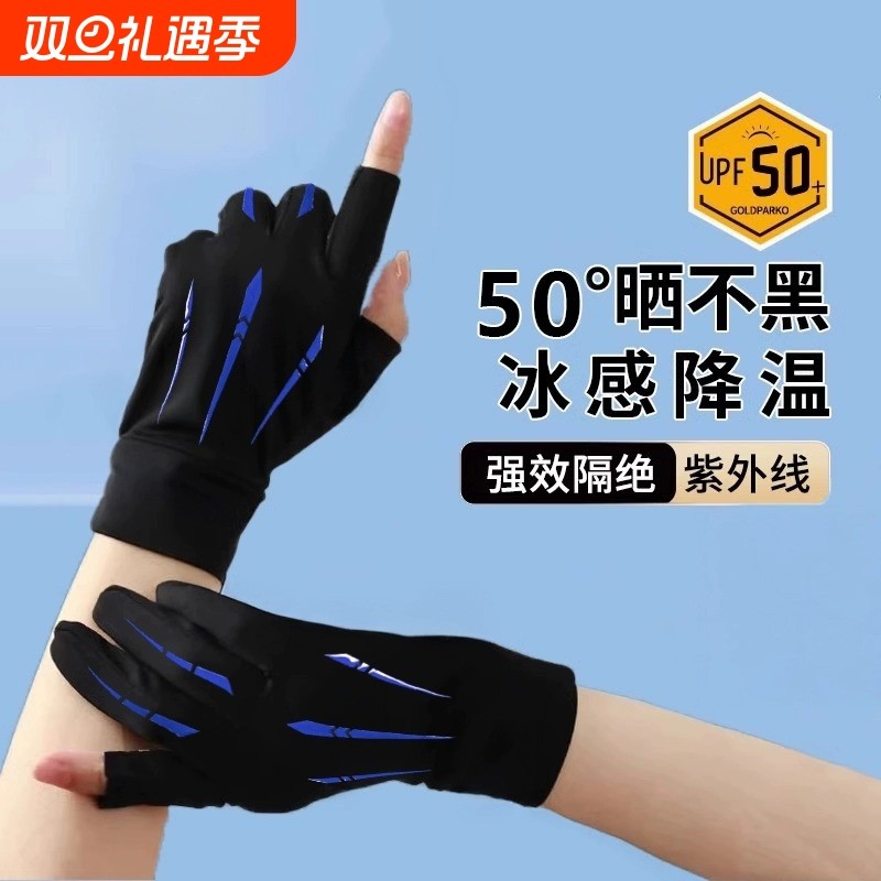 防晒手套防紫外线夏季薄款冰丝防滑触屏骑行开车运动