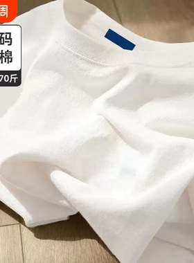 2025新款纯棉白色短袖t恤女大码内搭半袖夏季时尚宽松体恤上衣潮