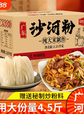手工沙河粉整箱|超1.6万次加购