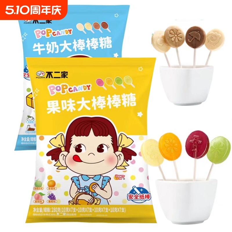不二家大棒棒糖水果牛奶味28批发儿童零食结婚喜糖果水果糖小包装