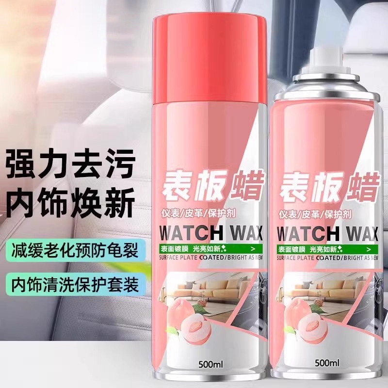 水蜜桃表板蜡汽车内饰仪表台镀膜