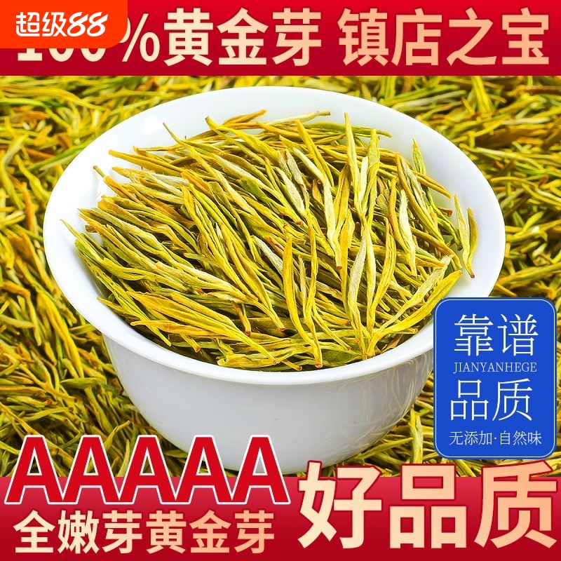 正宗安吉白茶旗舰店2025新茶特级黄金芽绿茶正品茶叶500g送礼袋装