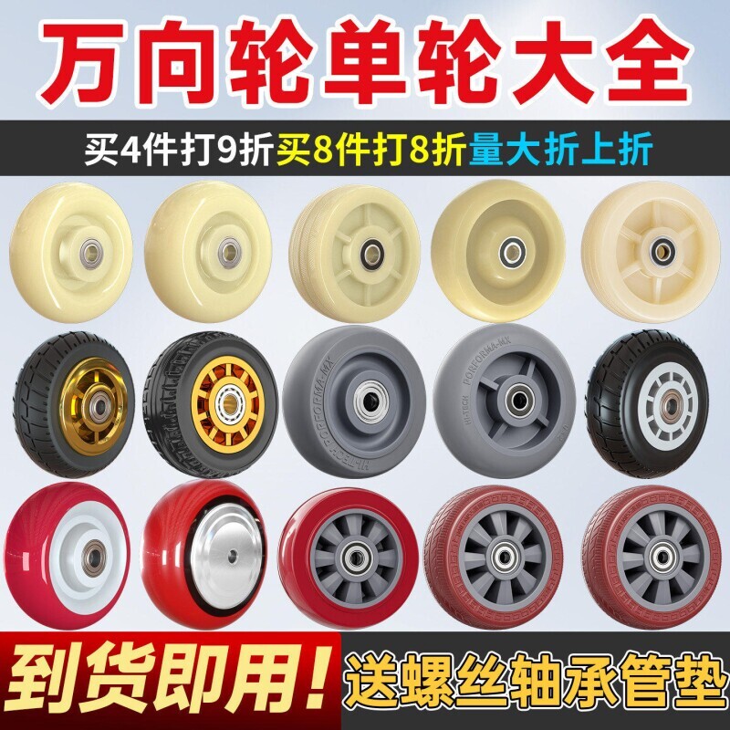 静音橡胶脚轮轮子3/4/5/6/8寸实心手推板车轮拖车万向轮滑轮重型