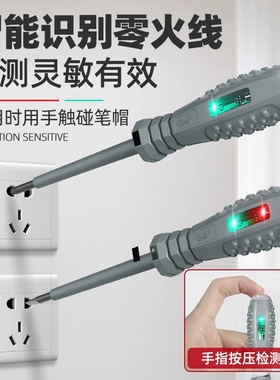 螺丝刀测电笔彩光电笔电工专用智能感应测漏电断电压LED检测十字