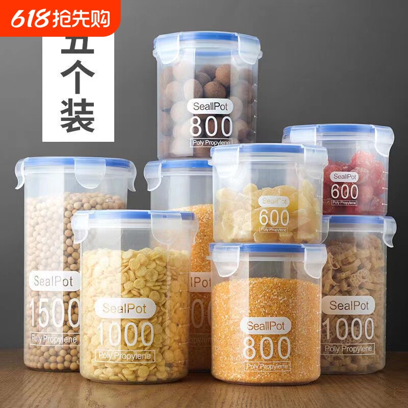 家用厨房密封罐收纳盒粉罐茶叶透明罐子塑料五谷杂粮储物罐储存