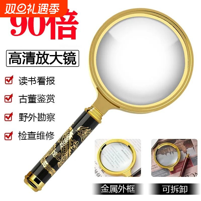 德国金属护眼90倍手持式放大镜高清高倍特大老人看书看报点火儿童