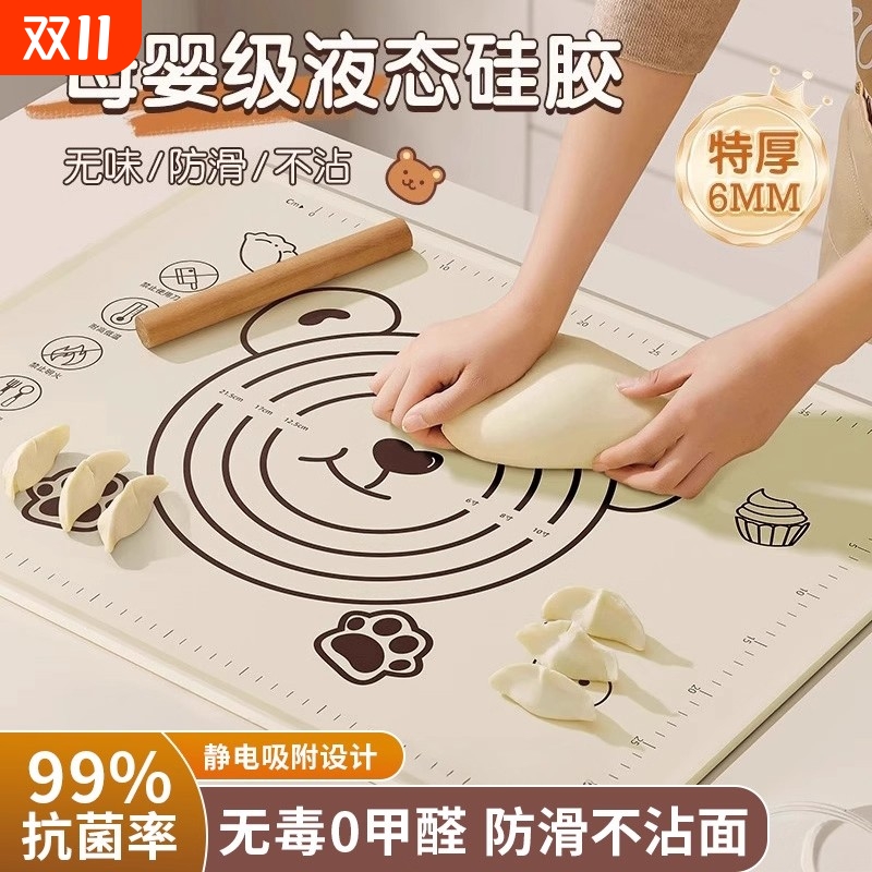 硅胶揉面垫加厚|超4000次加购