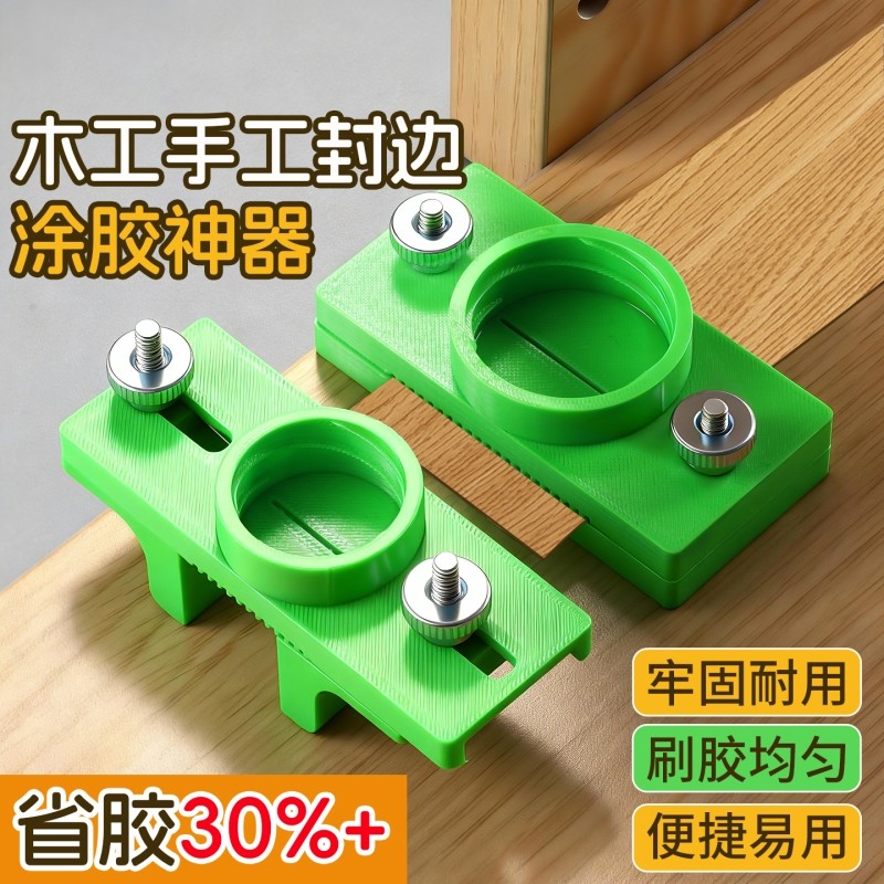 新款木工手工涂胶神器封边神器面板不有胶用途工厂加工厂安装方便,五金/工具,其它工具,淘宝优惠券,粉丝福利购,淘宝优惠卷