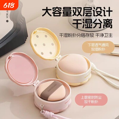 便携双层粉扑收纳盒气垫专用小盒子亚克力桌面整理盒化妆品置物架