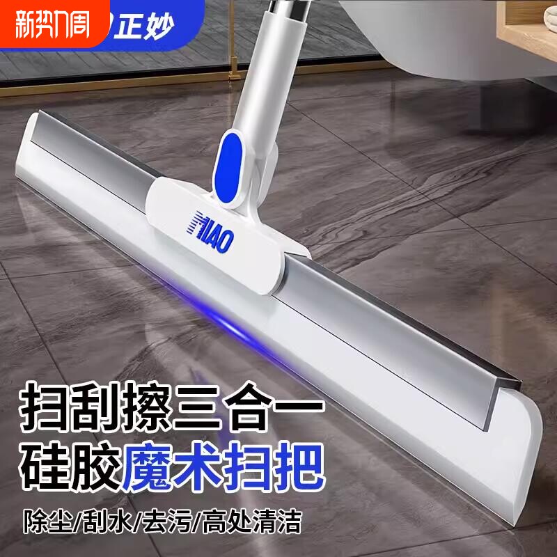 魔术扫把刮水拖地两用刮地板刮水器刮水神器拖把软硅胶替换收纳