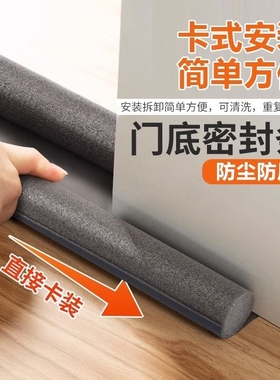 门缝密封条门底防风恒温神器卧室房门缝隙防水隔音门贴漏风条冬天
