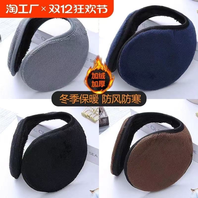 【纳米锁温】保暖耳罩