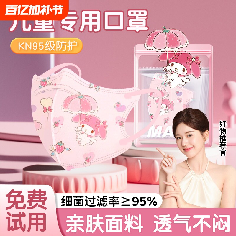 3到12岁4D立体儿童口罩KN95透气独立包装宝宝卡通图案花粉防护