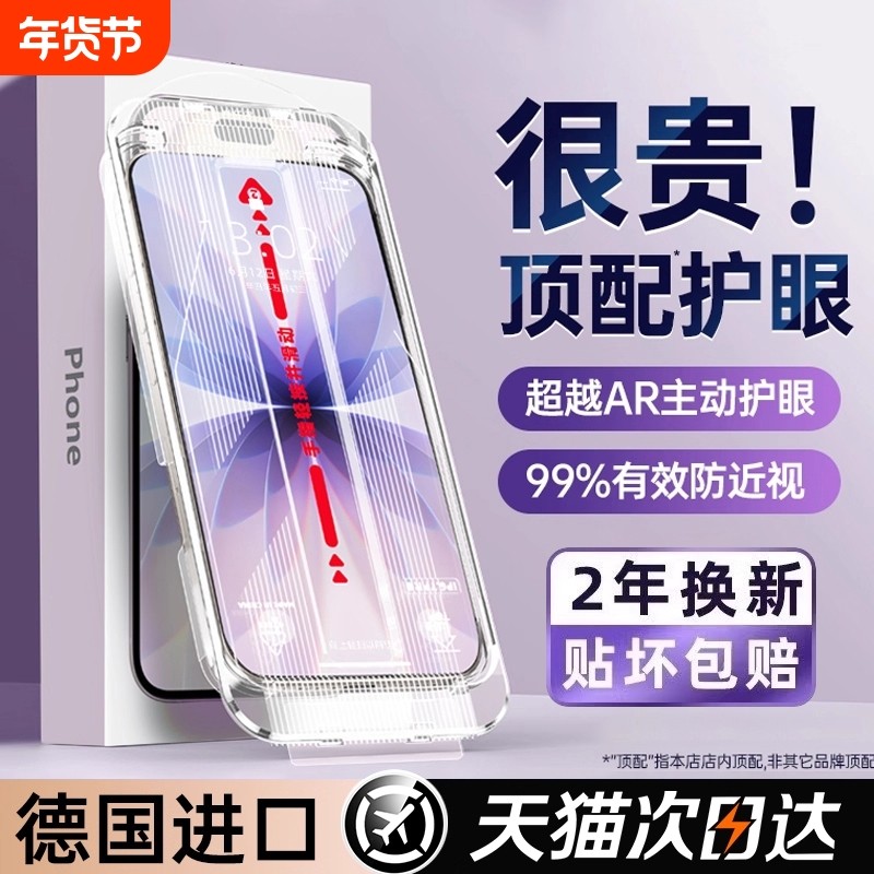 AR适用苹果17钢化膜iphone17promax手机膜16pro新款15全屏14Plus防窥13贴12抗Air11覆盖防偷窥无尘护眼防指纹,3C数码配件,手机贴膜,淘宝优惠券,粉丝福利购,淘宝优惠卷