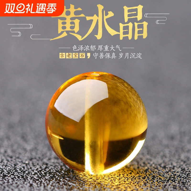 全净体9A巴西暴力黄水晶散珠多宝手串项链隔珠单颗珠男女手链项链