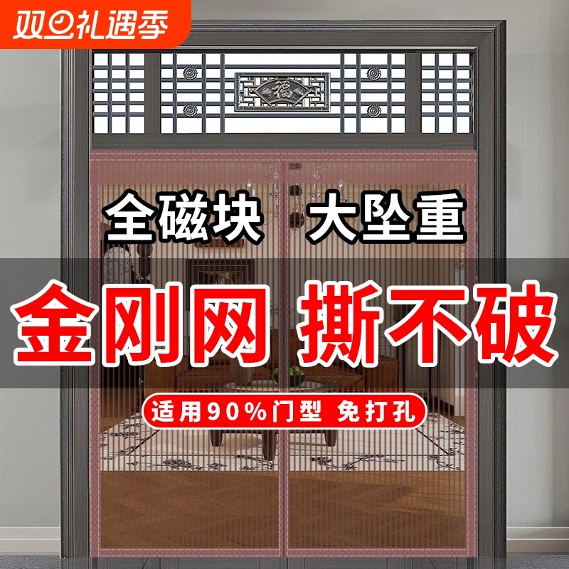 防蚊门帘磁性魔术贴全磁块夏季纱门纱窗自粘2025新款大门磁吸隔断