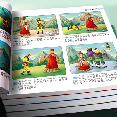 四大名著连环画版|千人回购