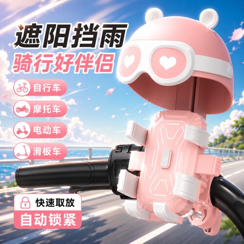 电动车手机支架电瓶摩托车自行车骑行导骑手机架外卖骑手专用防震