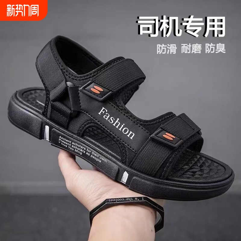 意尔康男士凉鞋夏季新款运动外穿防滑耐磨软底拖鞋两用沙滩鞋防臭