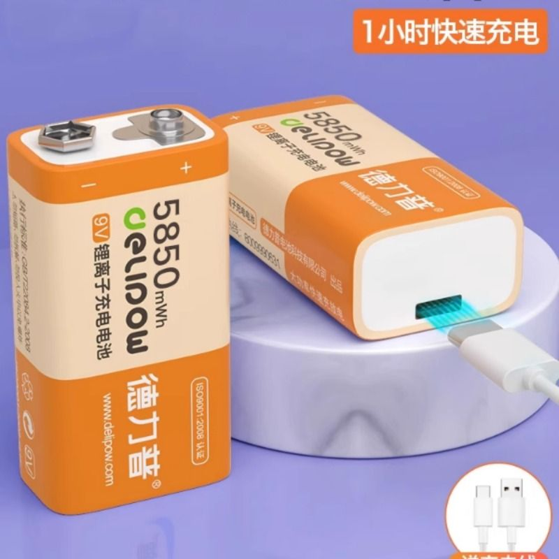 德力普9v充电锂电池大容量方块无线话筒吉他万用表九伏探测专用