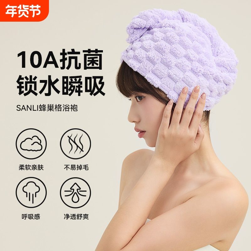 干发帽10A抗菌家用女吸水速干柔软学生包头干发毛巾洗澡擦头浴帽,居家布艺,干发毛巾,淘宝优惠券,粉丝福利购,淘宝优惠卷