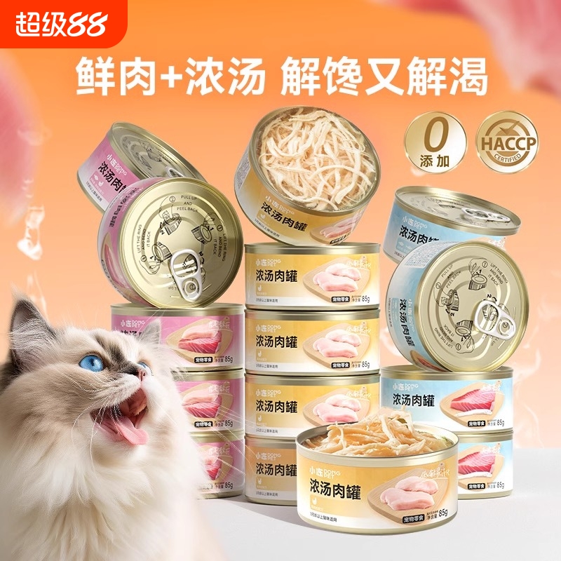 猫罐头主食罐补充营养咪零食增肥发腮猫湿粮鲜肉条24罐整箱补水