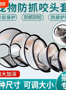 防舔防抓7号项圈|超4.6万次加购