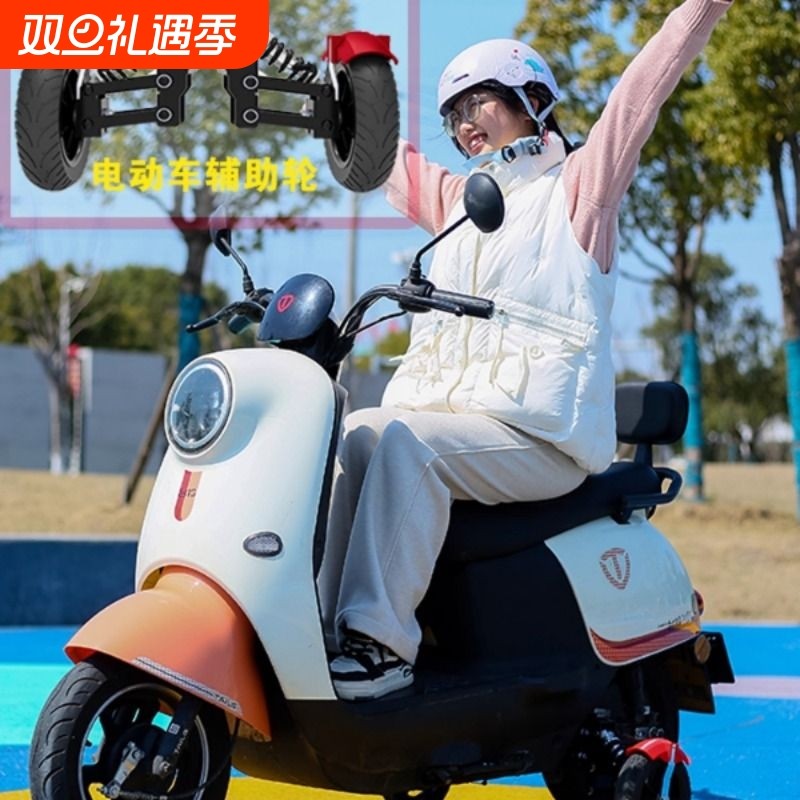 电动车防摔辅助轮电瓶车加装防滑轮电动自行车平衡轮自动成人专用