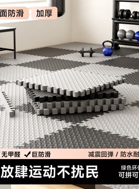 加厚静音运动泡沫垫楼层降噪专用